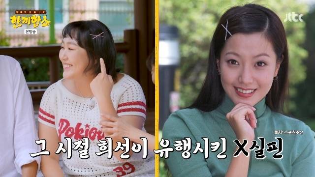 JTBC ‘한끼합쇼’ 캡처