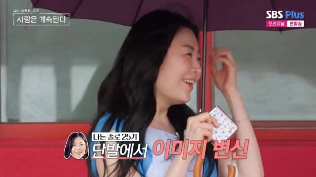 ENA, SBS Plus ‘나는 SOLO, 그 후 사랑은 계속된다(나솔사계)’ 캡처