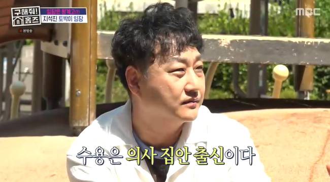 사진=MBC ‘구해줘 홈즈’ 캡처