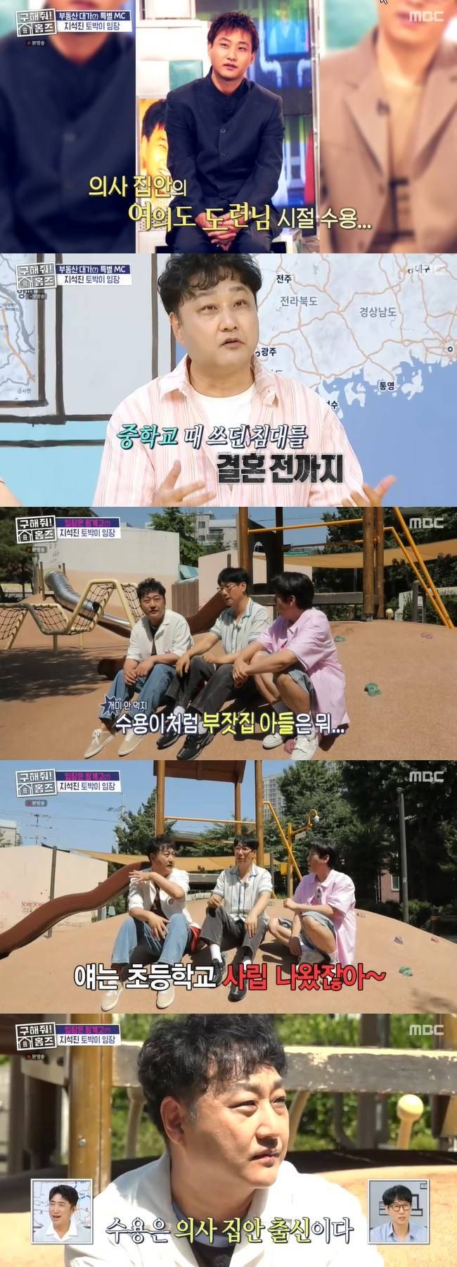사진=MBC ‘구해줘 홈즈’ 캡처