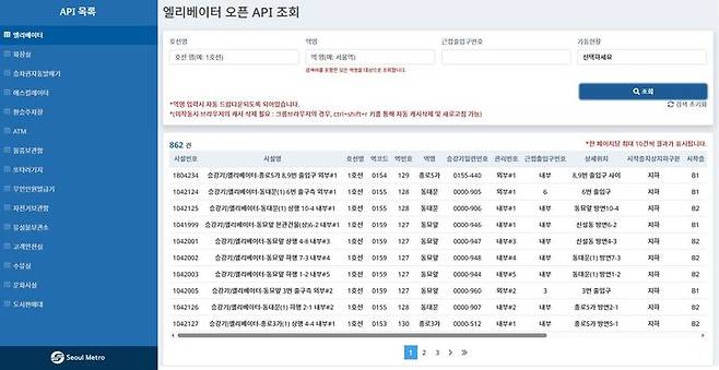 [서울=뉴시스]