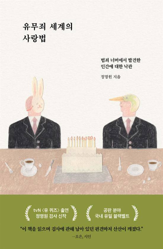 한겨레출판 제공