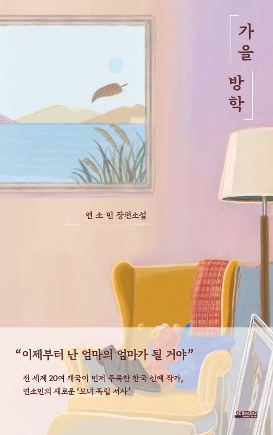 열림원 제공