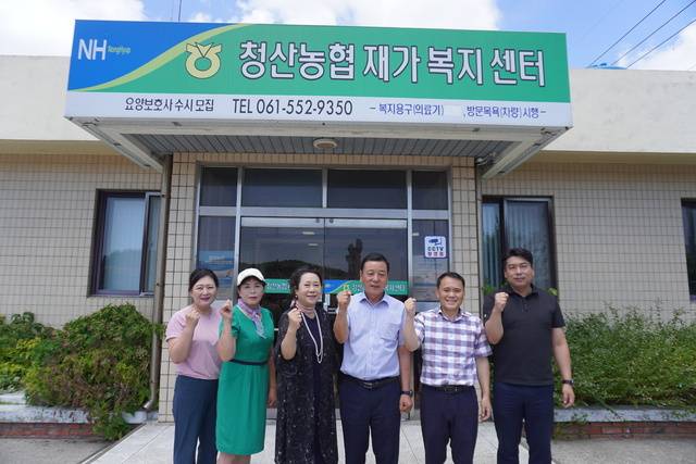 전남 완도 청산농협(조합장 이병호)은 재가복지센터를 운영하면서 섬 지역 돌봄 사각지대 해소에도 앞장서고 있다. 청산농협 이병호 조합장(오른쪽 세번째)과 직원들이 주민들의 복지 증진에 온 힘을 다할 것을 다짐하고 있다.