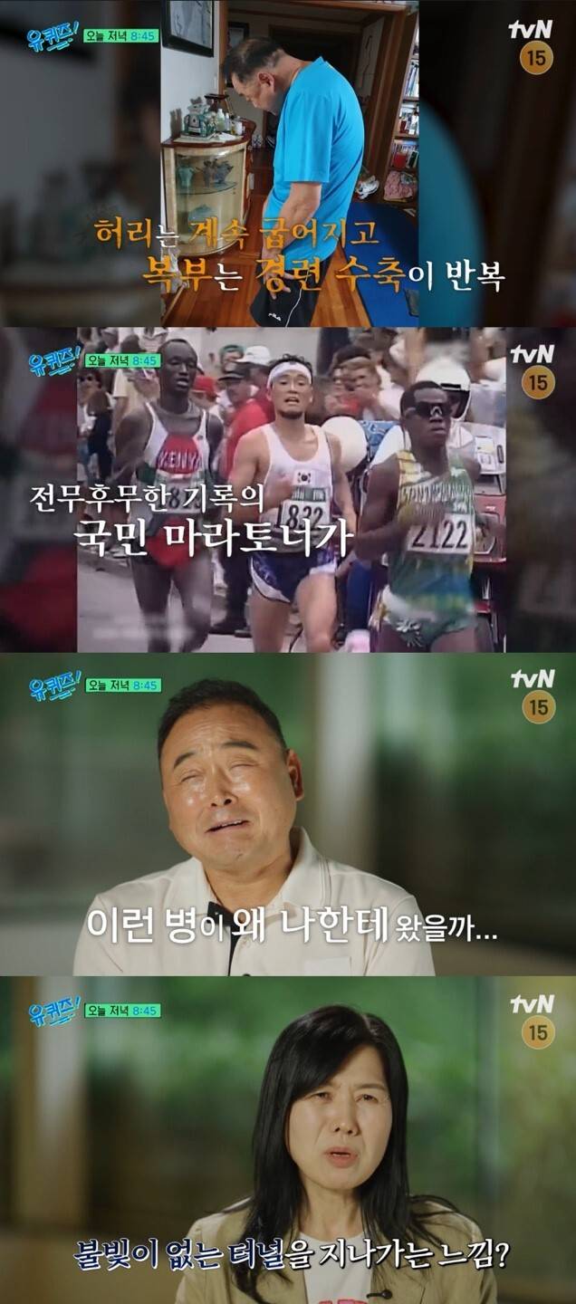 유튜브 채널&nbsp;‘유&nbsp;퀴즈 온 더 튜브’ 캡처