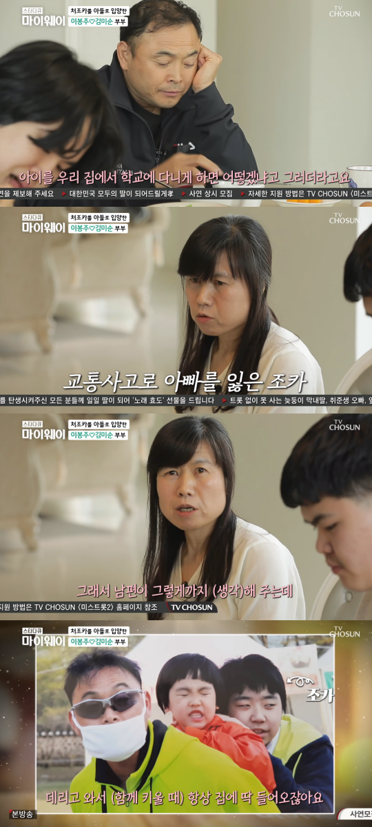 TV조선 '스타다큐 마이웨이' 방송화면 캡처