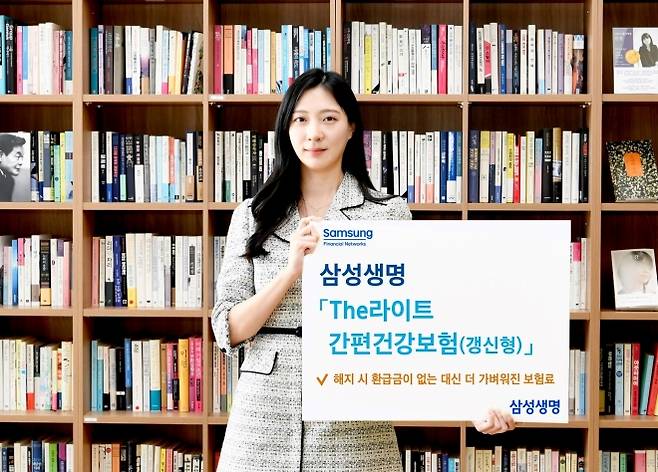 삼성생명 직원이 종합건강보험 ‘더 라이트’ 시리즈의 세 번째 상품인 ‘더 라이트 간편건강보험’ 안내판을 들고 있다. 이 상품은 최대 30년간 보험료 인상 없이 보장이 가능하다. 삼성생명 제공