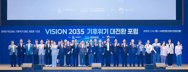 ‘Vision 2035! 기후위기 대전환’ 포럼 참석자들이 단체 사진을 촬영하고 있다. (수원시 제공)
