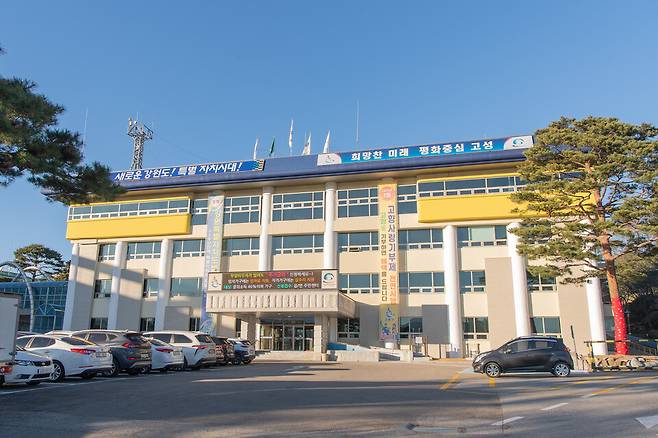 고성군 청사 전경 ⓒ 고성군청 제공
