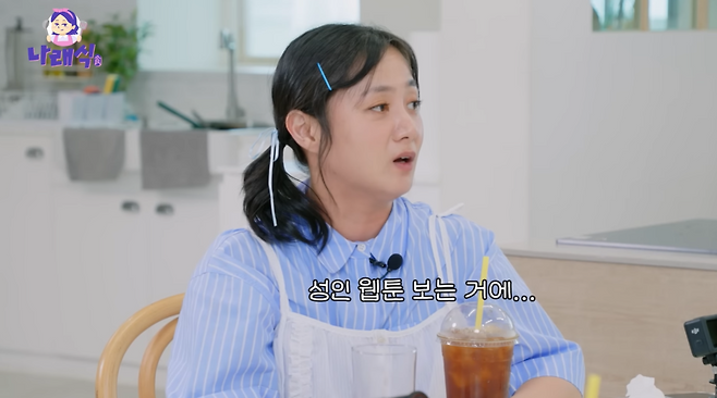 유튜브 채널 ‘나래식’