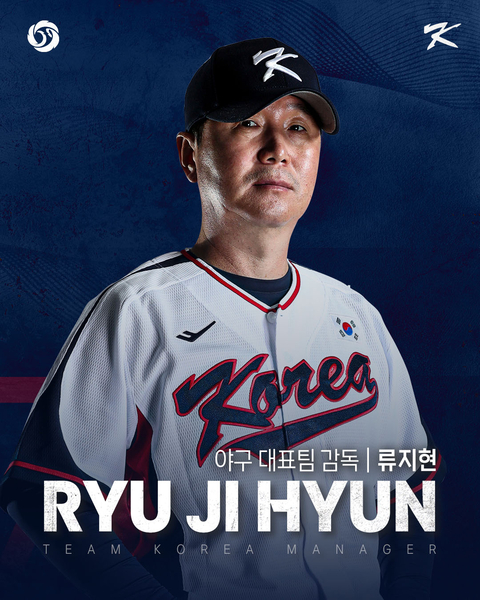 류지현 야구대표팀 감독. KBO 제공