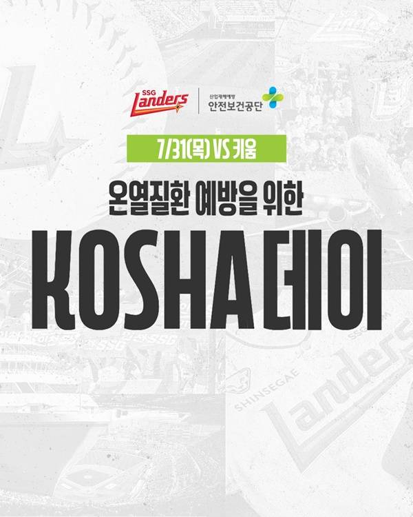 사진=SSG 랜더스 제공