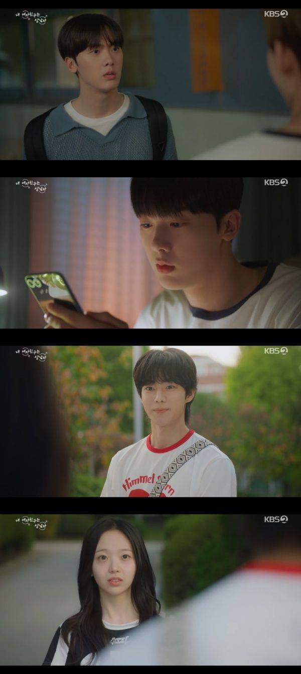 내 여자친구는 상남자 / 사진=KBS2 캡처