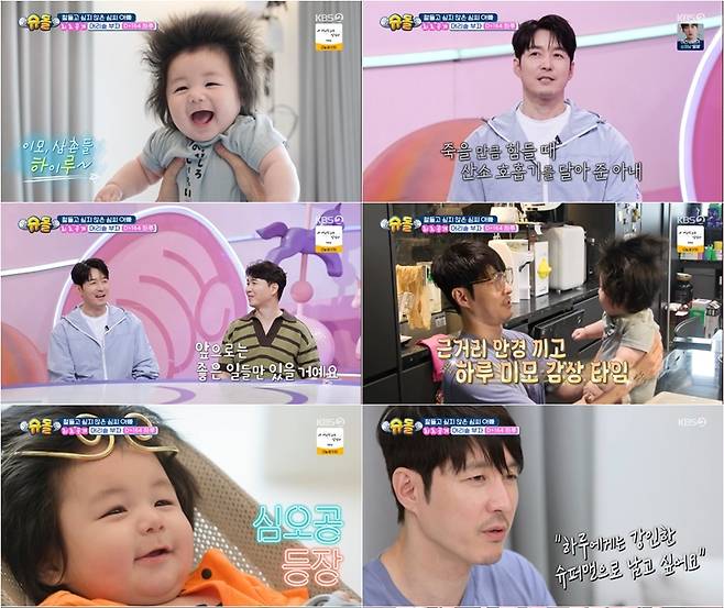 ▲ 출처|KBS2 '슈퍼맨이 돌아왔다'