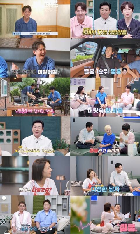 /사진=채널A '요즘 남자 라이프-신랑수업'