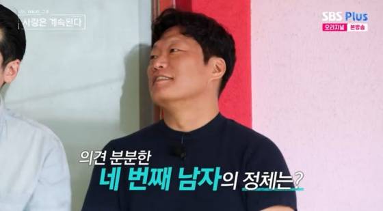 /사진=SBS플러스 방송화면