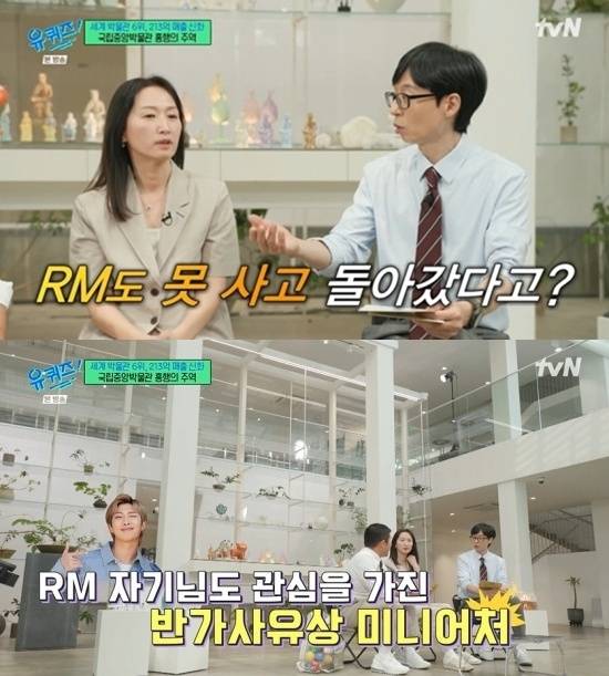 ‘유퀴즈’. 사진ltvN