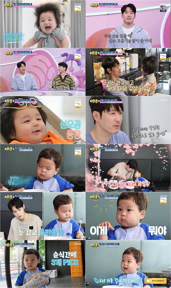 ‘슈돌’ 심형탁. 사진|KBS방송화면 캡처