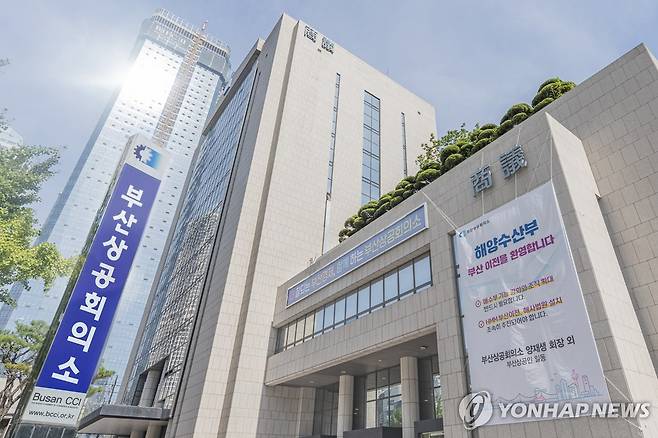 부산상공회의소 전경 [연합뉴스 자료]