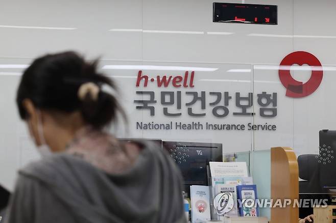 서울 국민건강보험공단 종로지사 [연합뉴스 자료사진]