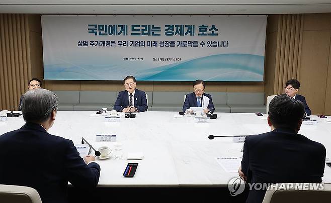 상법개정 관련 간담회 하는 경제단체 (서울=연합뉴스) 박일준 대한상의 상근부회장 및 경제8단체 부회장들이 24일 서울 중구 대한상의회관에서 상법개정 관련 간담회를 하고 있다. 2025.7.24 [대한상공회의소 제공. 재판매 및 DB 금지] photo@yna.co.kr