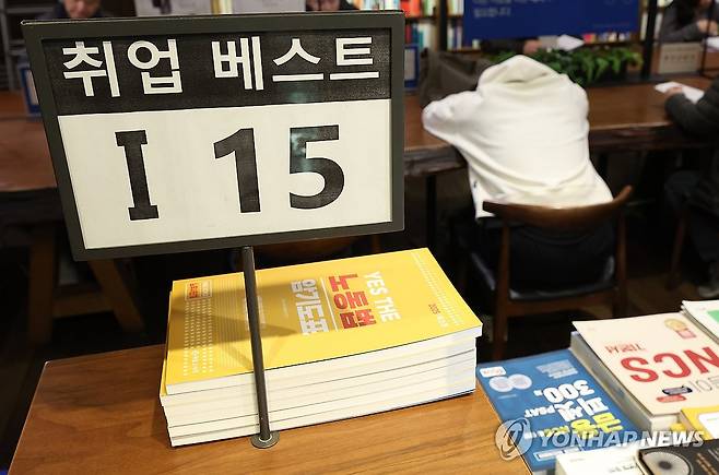 서점에 놓인 취업 관련 책들 (서울=연합뉴스) 김성민 기자 = 일자리를 잃었거나, 취업을 준비 중이거나, 집에서 그냥 쉬는 '청년 백수'들이 지난달 120만명에 달한 것으로 나타났다. 경제활동인구 중 실업자거나, 비경제활동 인구 중 '쉬었음' 또는 '취업준비자'인 청년의 수를 모두 더하면 120만7천명이었다. 
    사진은 17일 서울 한 서점에 취업 관련 책들이 놓여 있다. 2025.3.17 ksm7976@yna.co.kr