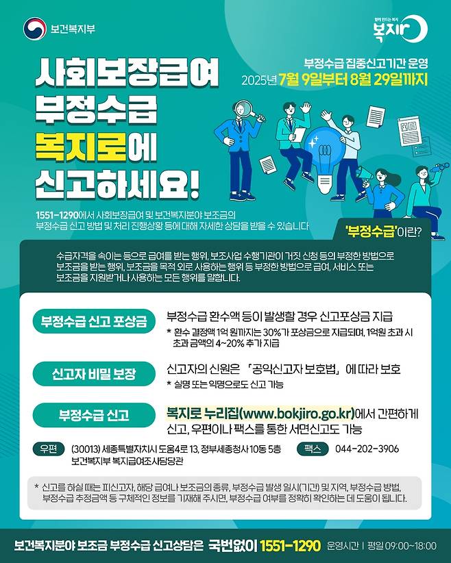 기초연금 등 집중 신고 기간 운영 [고양시 제공. 재판매 및 DB 금지]