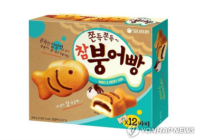 오리온 '참붕어빵' [오리온 제공]