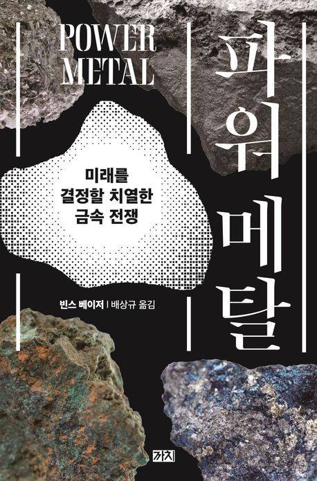 책 표지 이미지 [까치 제공. 재판매 및 DB금지]