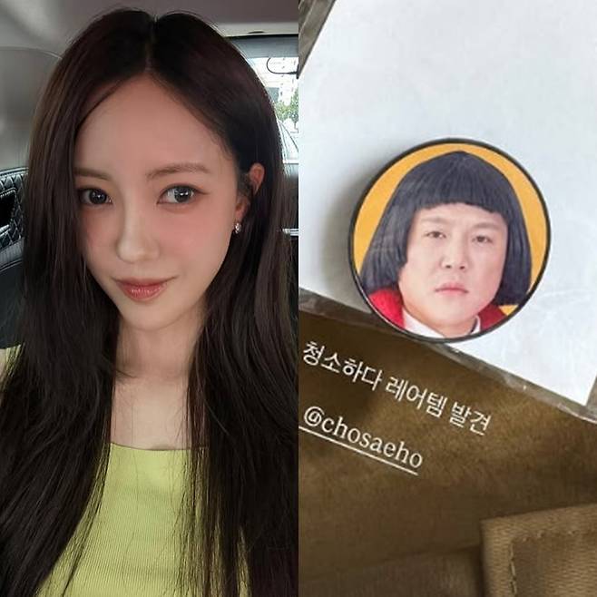 사진=효민 SNS