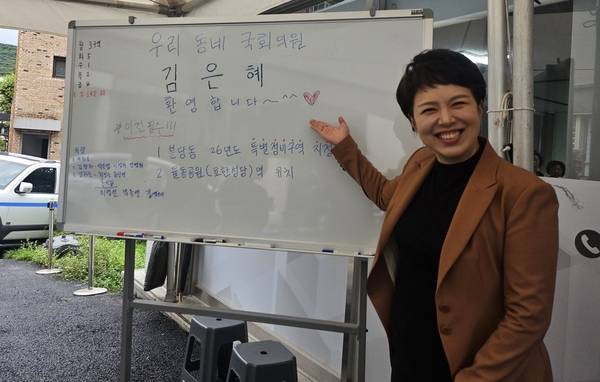 국민의힘 김은혜(성남분당을) 의원. /김은혜 의원실 제공