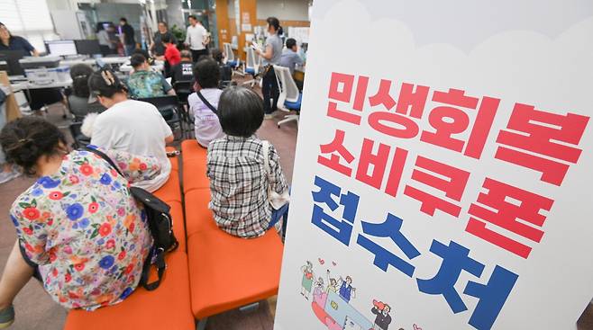 민생회복 소비쿠폰 신청이 시작된 21일 대전 중구 산성동 행정복지센터를 찾은 시민이 소비쿠폰을 신청 하고 있다. 김주형 기자 kjh2667_@cctoday.co.kr