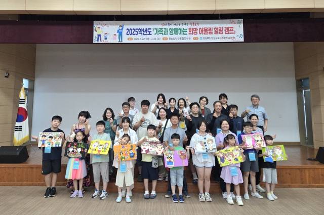 청송교육지원청 Wee센터는 22, 23일 청송산림조합중앙회 임업인종합연수원에서 지역 초등학생 10가족을 대상으로