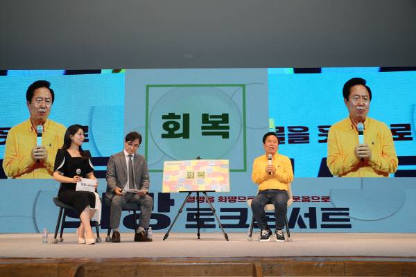 24일 안동시민회관 영남홀에서 열린 안동시 '희망 토크콘서트'에서 권기창 안동시장이 발언하고 있다.