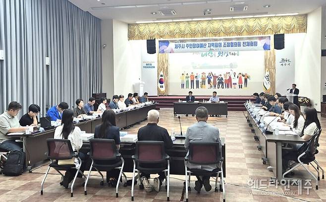 24일 열린 2026년 주민참여예산 사업 선정을 위한 지역회의조정협의회.