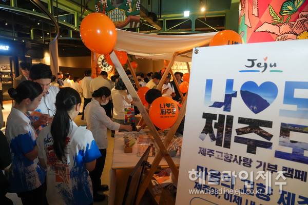 제주 고향사랑기부금 누적 금액이 243개 지자체 중 전국 최초 70억 원을 달성했다.