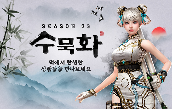 (제공=넥슨).