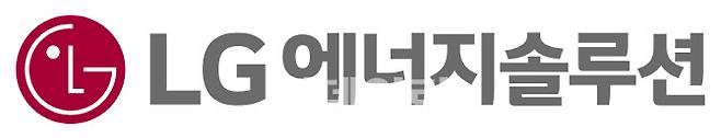 LG에너지솔루션 로고. (사진=LG에너지솔루션)