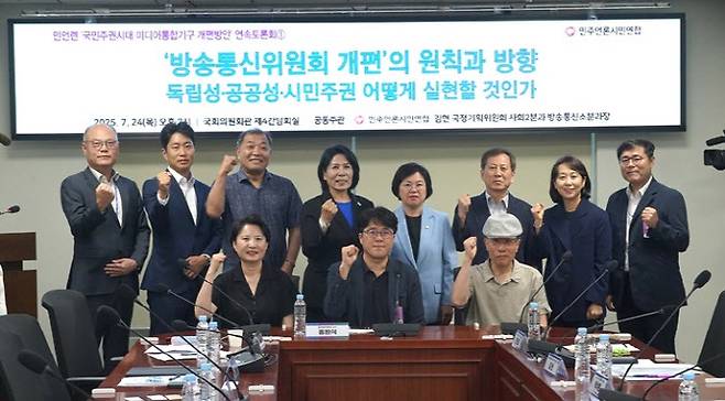출처=민언련 홈페이지
