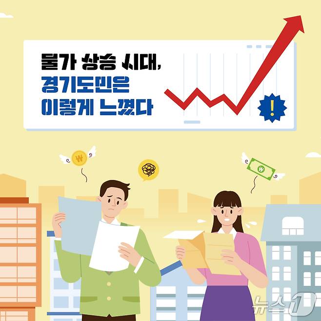 경기도민 평생교육 이슈조사 그래픽.(경기도 제공. 재판매 및 DB금지)