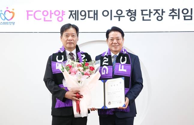 제공 | 안양