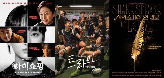 사진|ENA,SBS,쇼노트