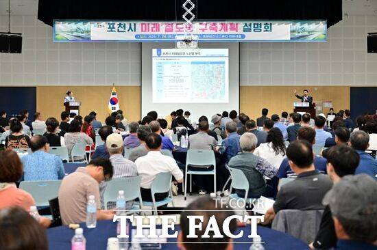 24일 포천비즈니스센터 컨벤션홀에서 포천시가 개최한 '미래철도망 구축계획 설명회'에 참석한 관계자들과 시민들이 포천시의 미래철도망 분석 결과를 경청하고 있다. /포천시