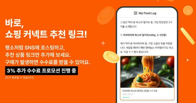 네이버 쇼핑커넥트