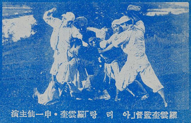 새로 확인된 영화 '아리랑'(1926)의 스틸 사진. 잡지 '삼천리' 1941년 6월호에 실린 것이다. /김연갑 위원장 제공