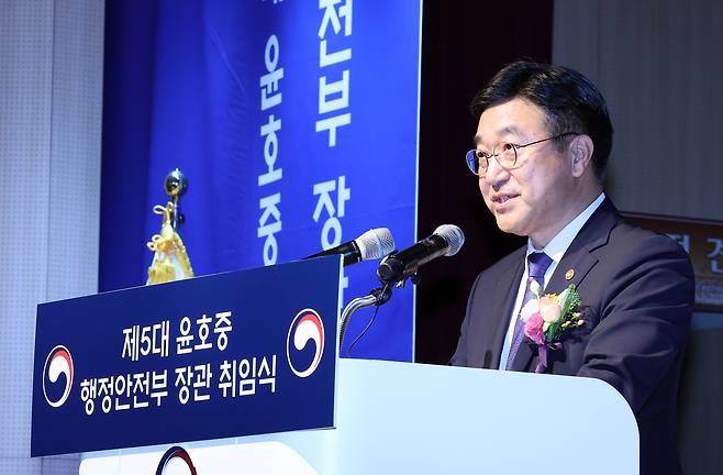 윤호중 행정안전부 장관이 25일 정부세종청사 중앙동 대강당에서 열린 취임식에서 취임사를 하고 있다./연합뉴스