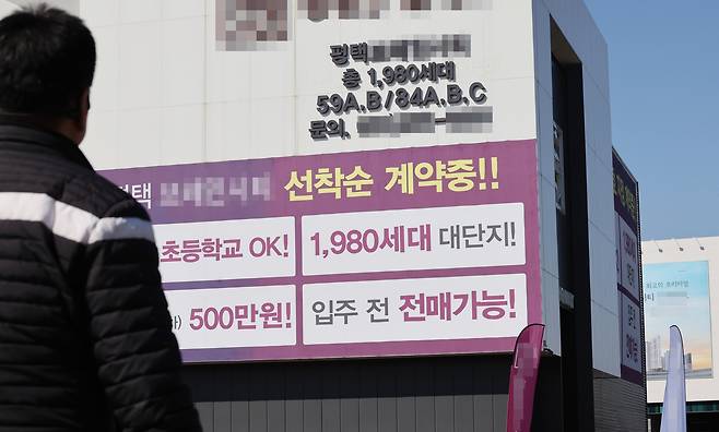 지난 2월 경기 평택의 한 아파트 견본주택 모습./연합뉴스