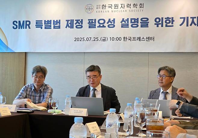 한국원자력학회는 25일 서울 중구 프레스센터에서 열린 ‘SMR 특별법 제정 필요성 설명을 위한 기자간담회’에서 조속한 통과를 촉구했다./이정아 기자