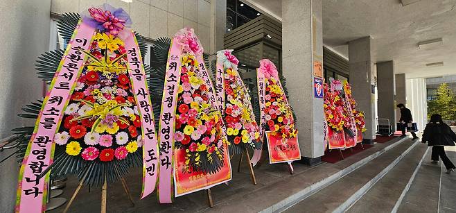 작년 12월 24일 경북 구미시의 이승환 콘서트 대관을 취소 취소를 지지하는 격려 화환이 구미시청에 배달돼 있다./뉴스1
