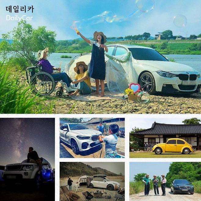 한국수입자동차협회, 사진공모전 결과 (공지 포스터)